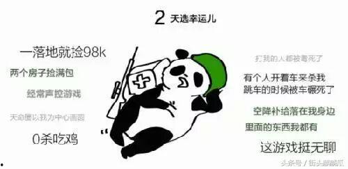 瓜哥娱乐吃鸡,瓜哥娱乐带你领略吃鸡游戏魅力